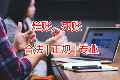 催收公司能否成功追回欠款？